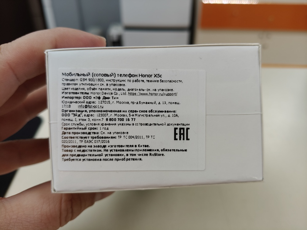 Смартфон Honor X5C 4/64