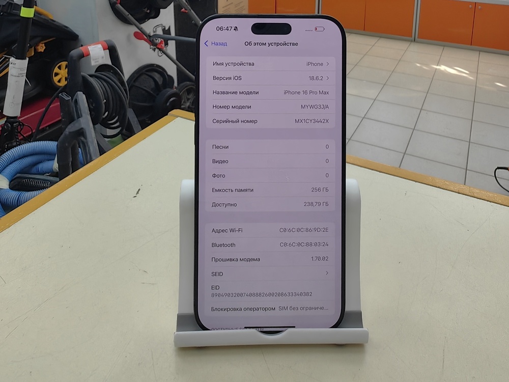 Смартфон Apple Iphone 16 Pro Max 256Gb