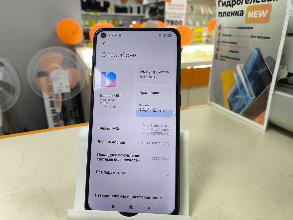 Смартфон Xiaomi Note 9 3/64