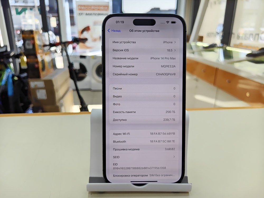 Смартфон Apple Iphone 14 Pro Max 256Gb