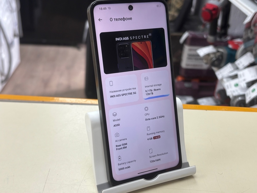 Смартфон INOI A52Lite