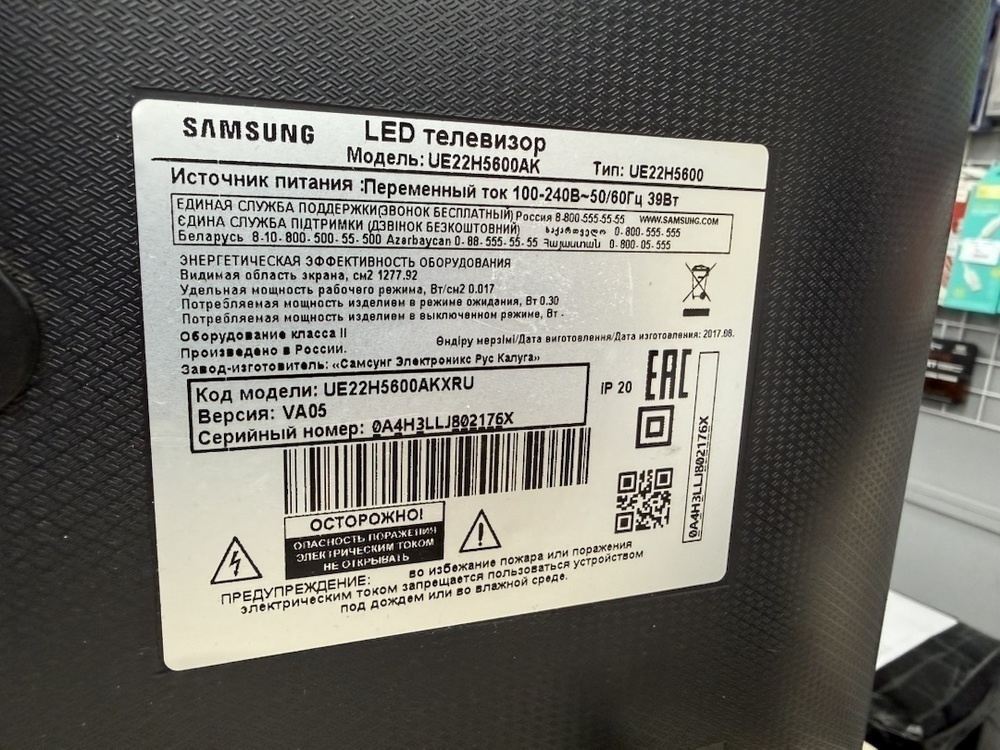 LED Телевизор Samsung UE22H5600AK