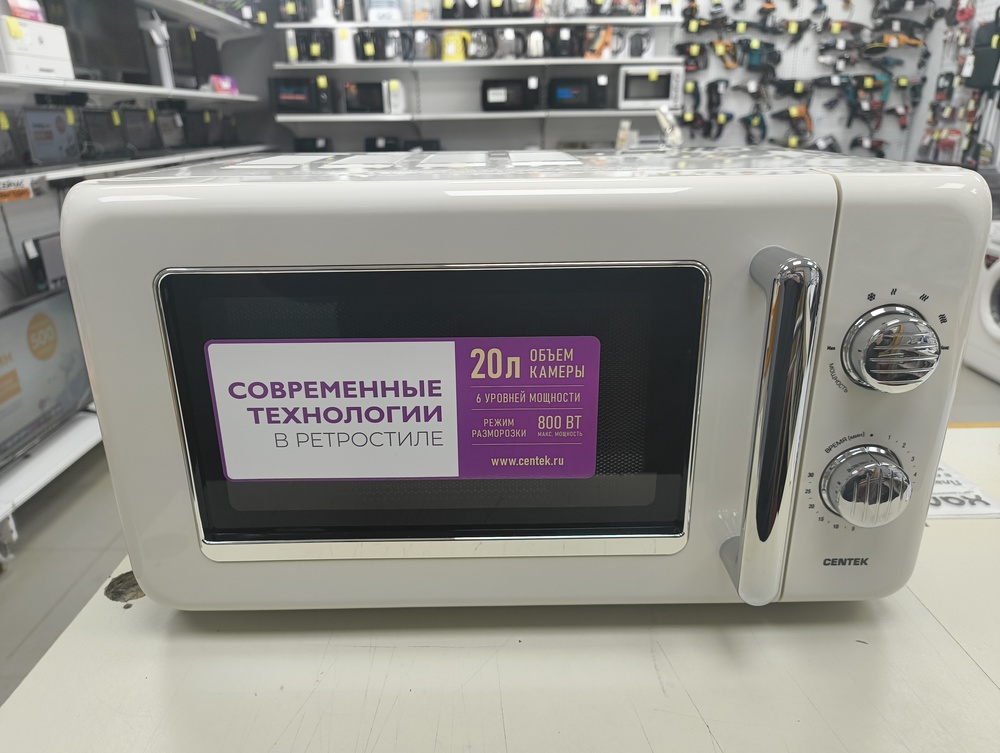 Микроволновая печь Centek CT-1553