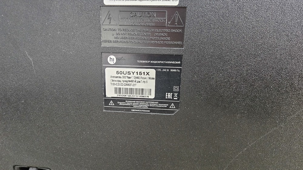 LED Телевизор HI 50USY151X Smart TV