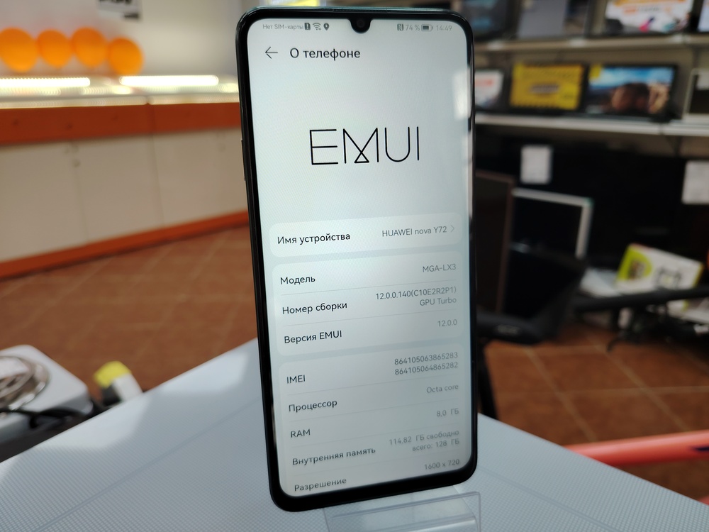 Смартфон Huawei Nova Y72 128Gb