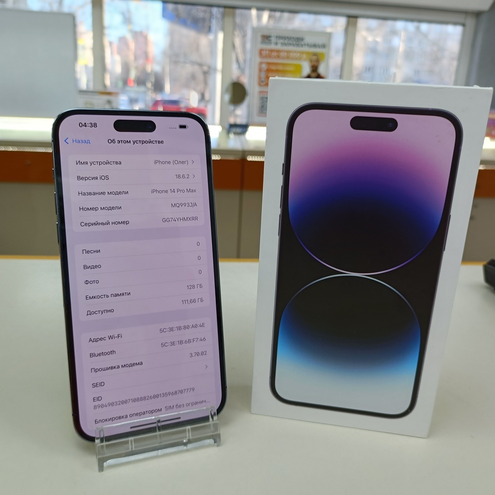 Смартфон Apple Iphone 14 Pro Max 128Gb