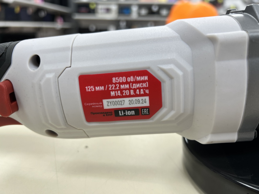 Угловая шлифмашина Elti AG-125LH-GB