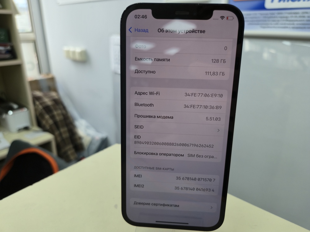 Смартфон Apple iPhone 12 128Gb