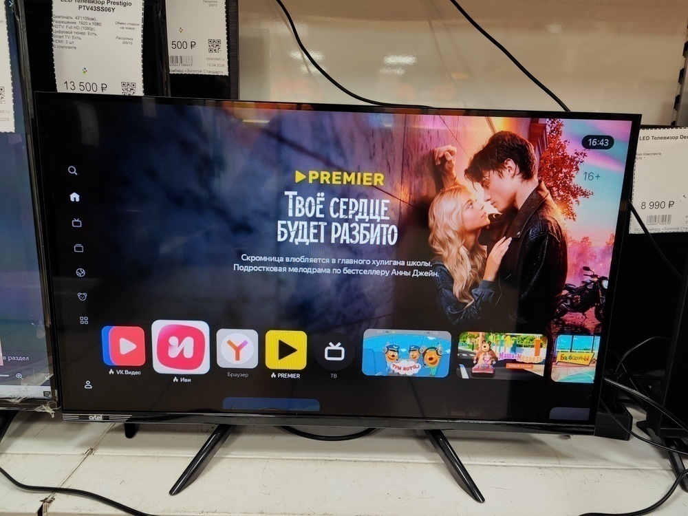 LED Телевизор Artel A32KH5500