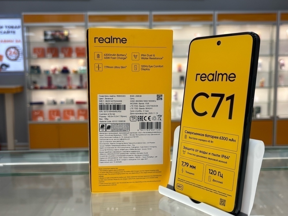 Смартфон Realme C71 8/256