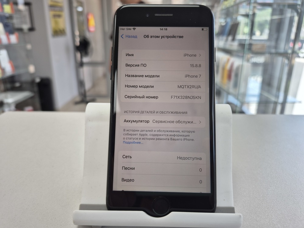 Смартфон Apple iPhone 7 32Gb