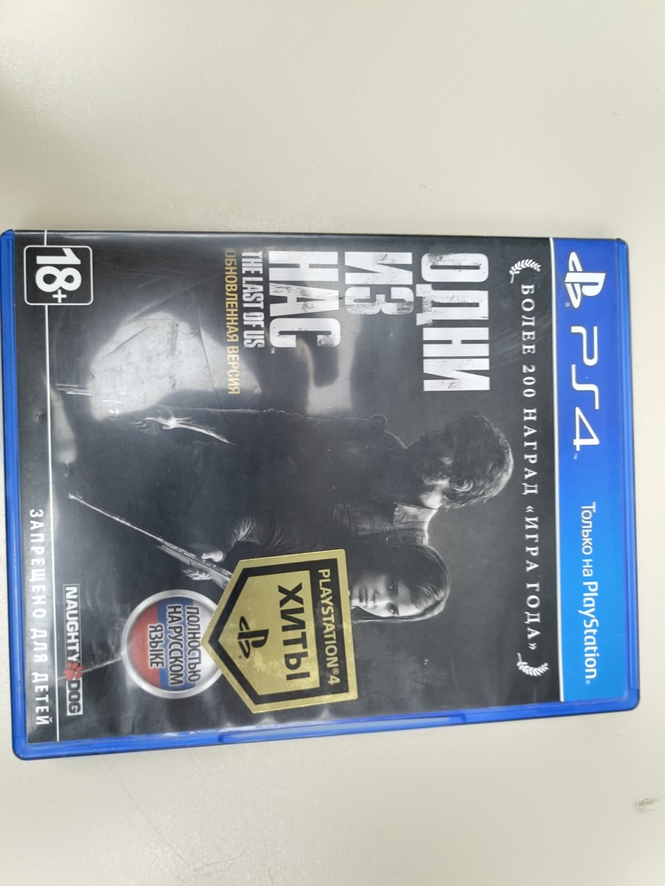 Игра Playstation 4 Одни из нас