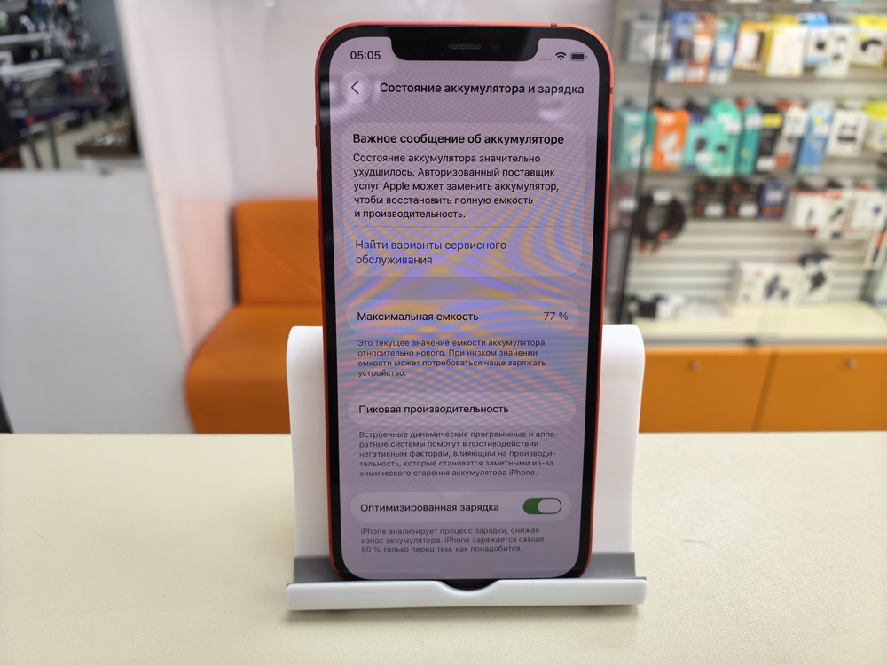 Смартфон Apple iPhone 12 128Gb