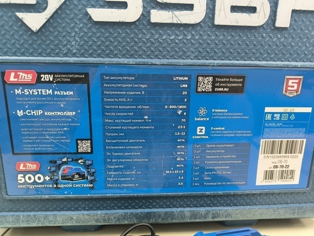 Шуруповерт Зубр DB-70-42