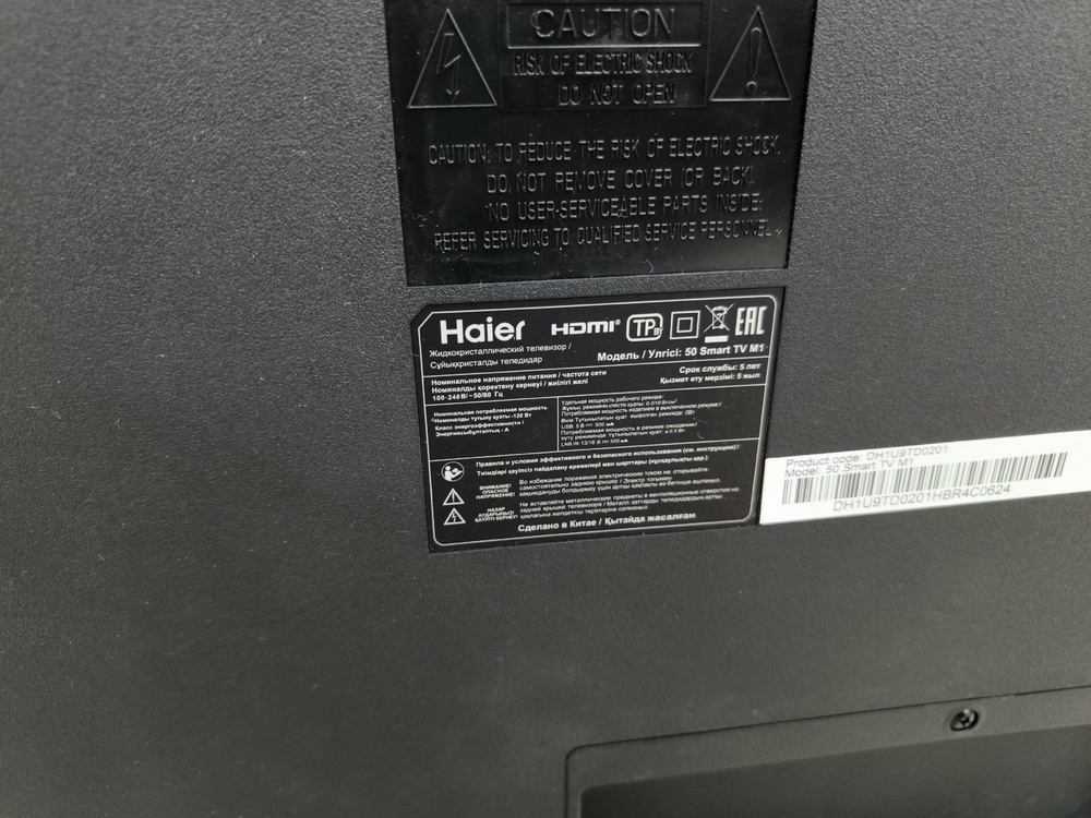 LED Телевизор Haier 50 Smart TV M1 2024
