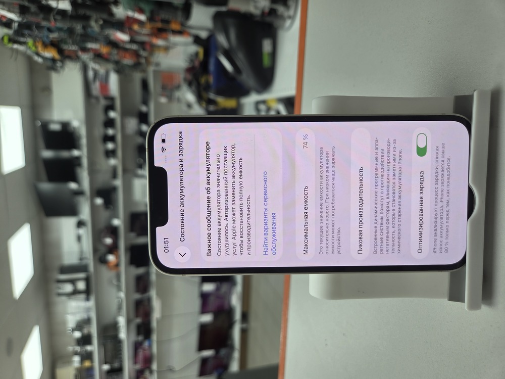 Смартфон Apple iPhone 13 128Gb