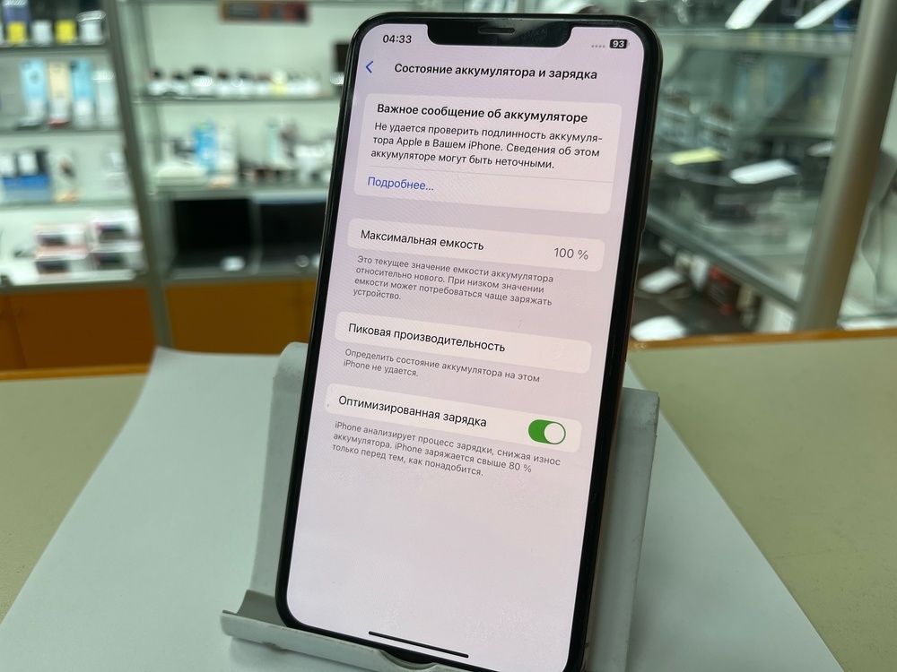 Смартфон Apple iPhone Xs Max 64Gb