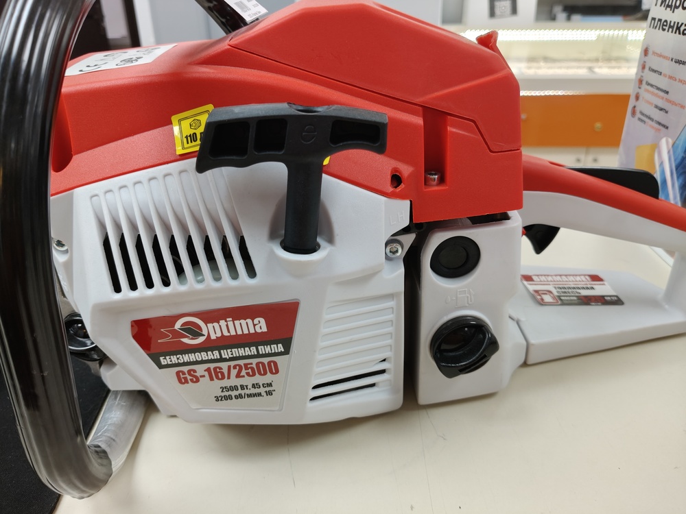 Бензопила Optima GS-16/2500