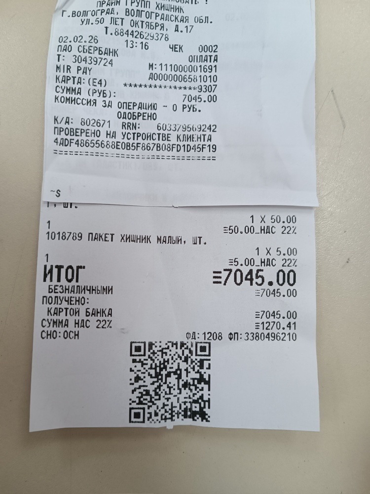 Пистолет пневматический Borner APS BlowBack