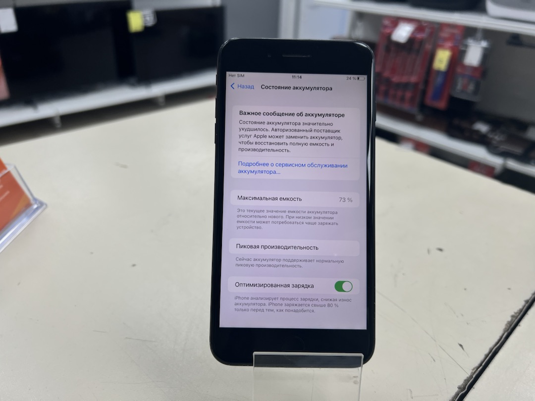 Смартфон Apple iPhone 7 Plus 32Gb