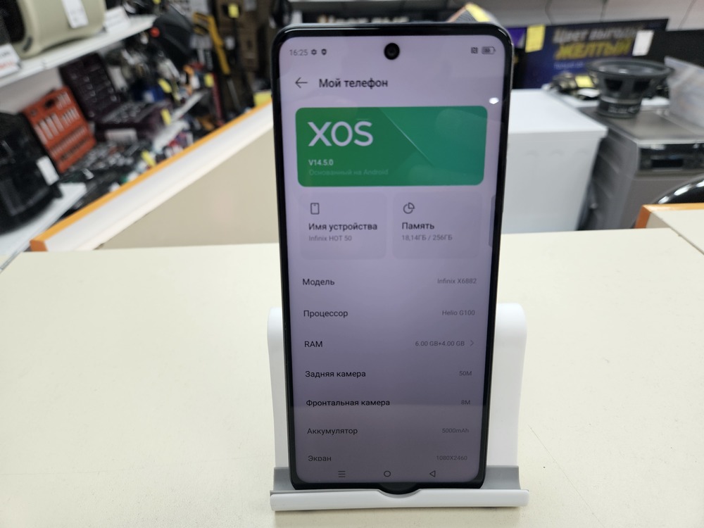Смартфон Infinix HOT 50 6/256