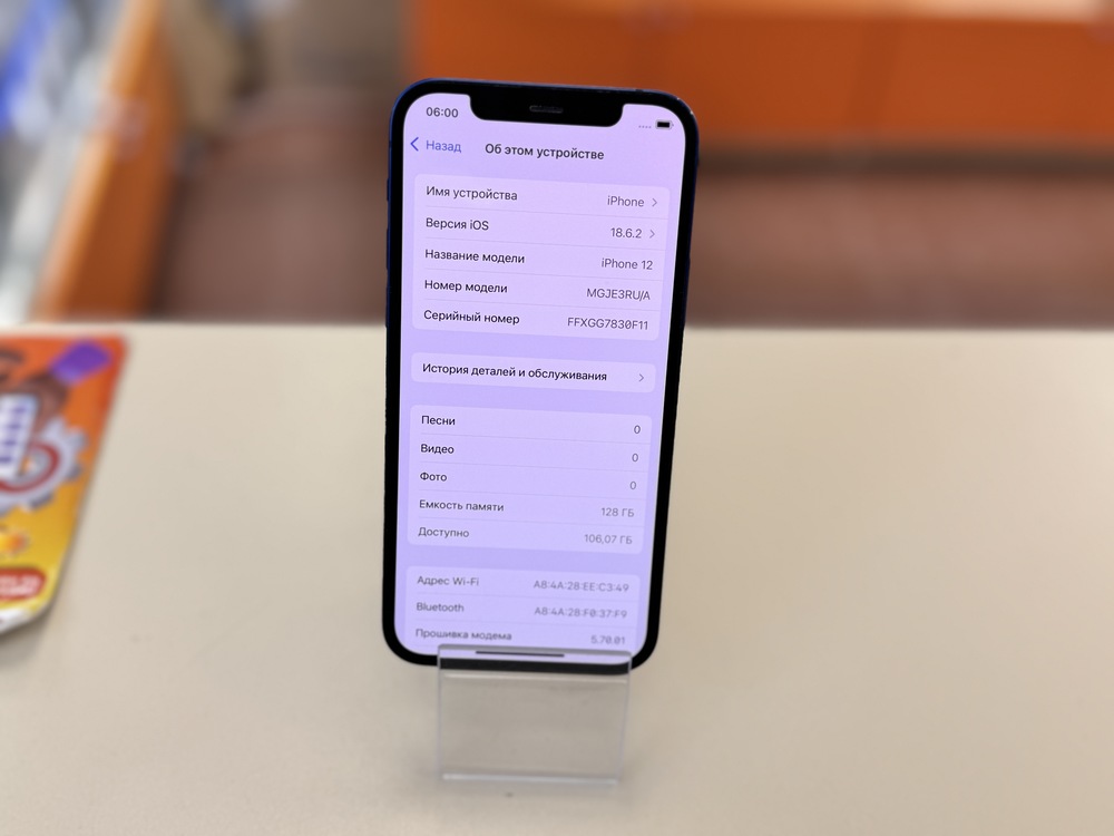 Смартфон Apple iPhone 12 128Gb