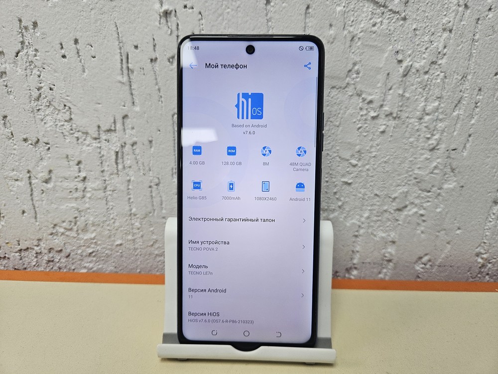 Смартфон Tecno Pova 2 4/128