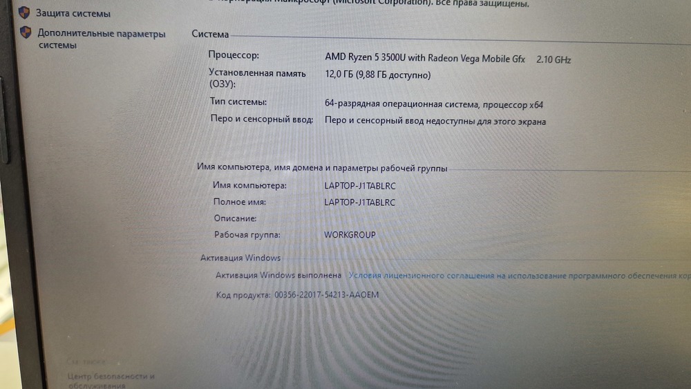 Ноутбук Lenovo; Ryzen 5 3500U, Radeon Vega 8, 12 Гб, 256 Гб, Нет