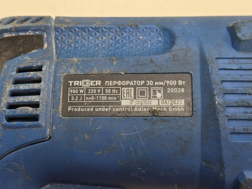 Перфоратор TRIGGER 20028;