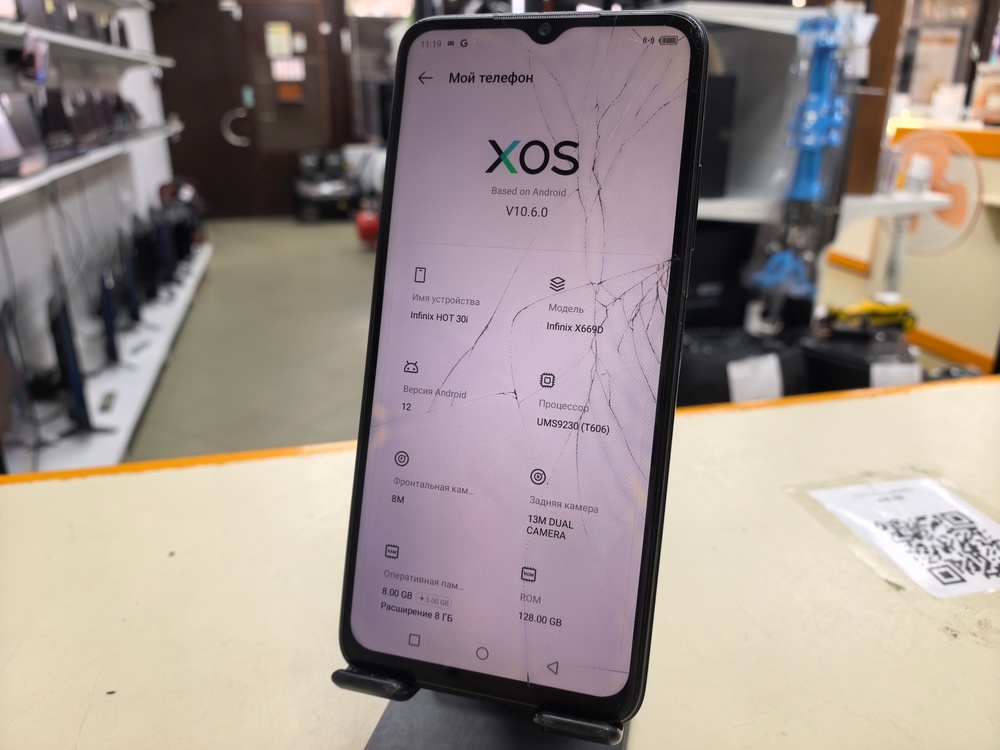 Смартфон Infinix HOT 30i 8/128