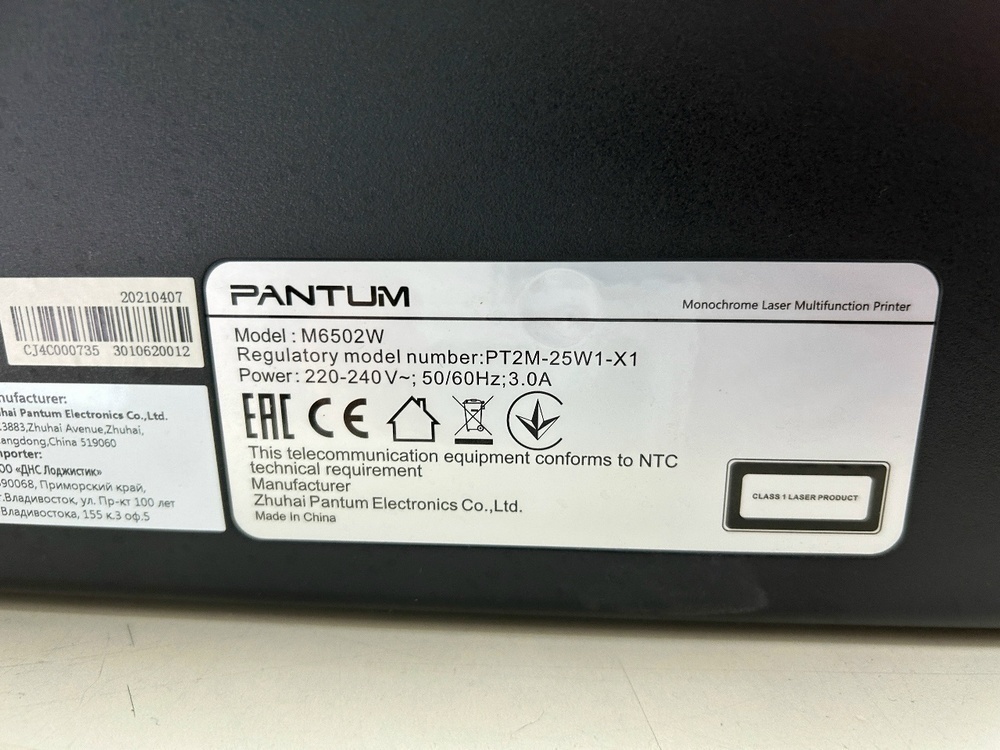 МФУ PANTUM M6502