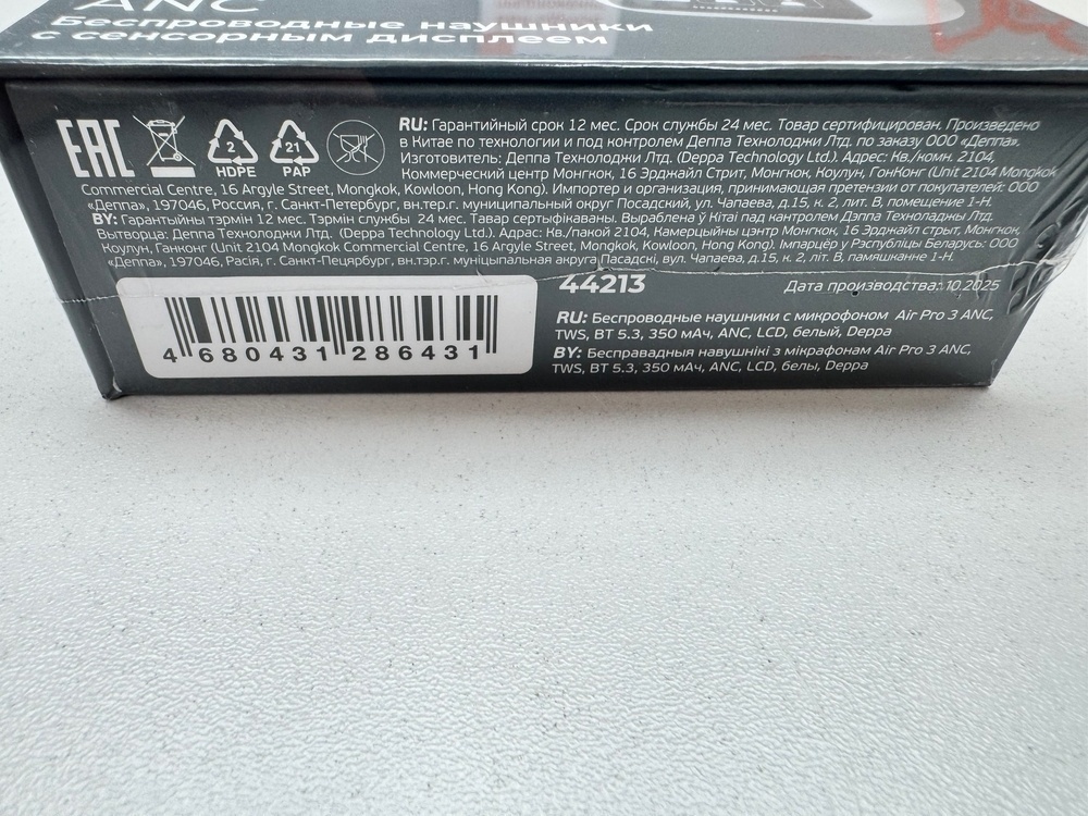 Наушники беспроводные Deppa 44213 Air Pro 3 ANC