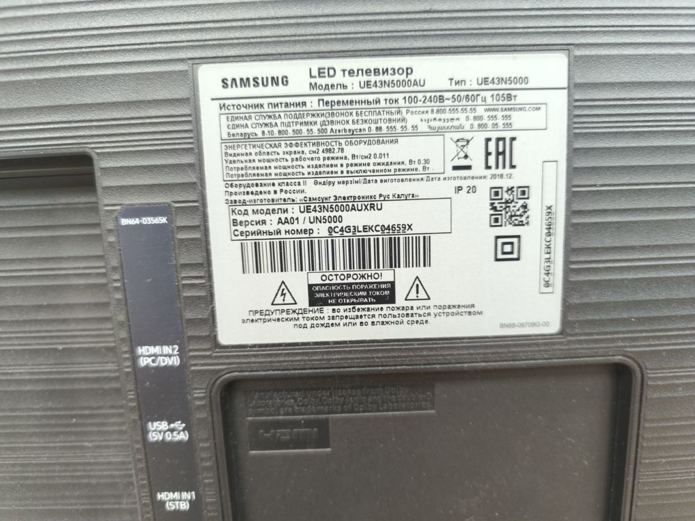 LED Телевизор Samsung UE43N5000AU