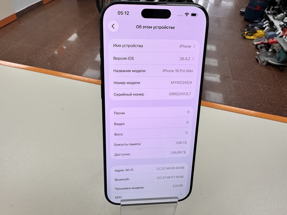 Смартфон Apple Iphone 16 Pro Max 256Gb