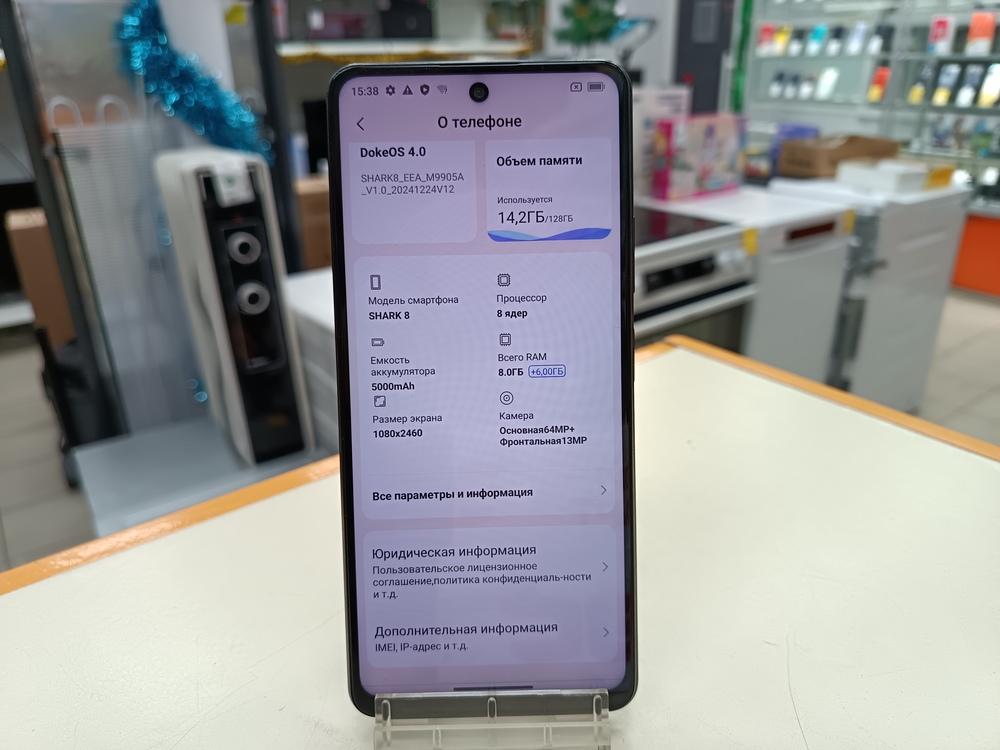 Смартфон Blackview SHARK 8 8/128