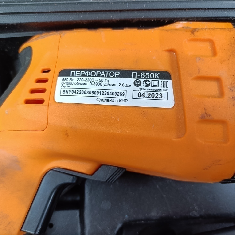 Перфоратор Вихрь П-650К