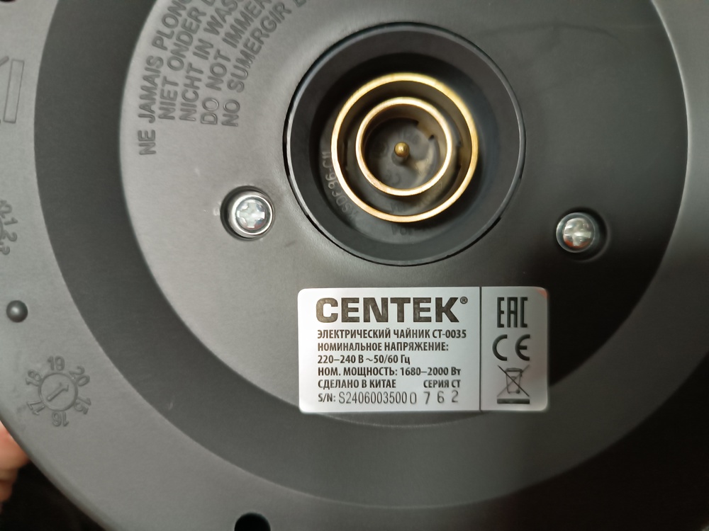 Чайник электрический Centek CT-0035
