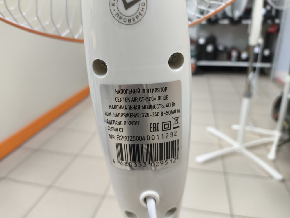 Вентилятор Centek CT-5004