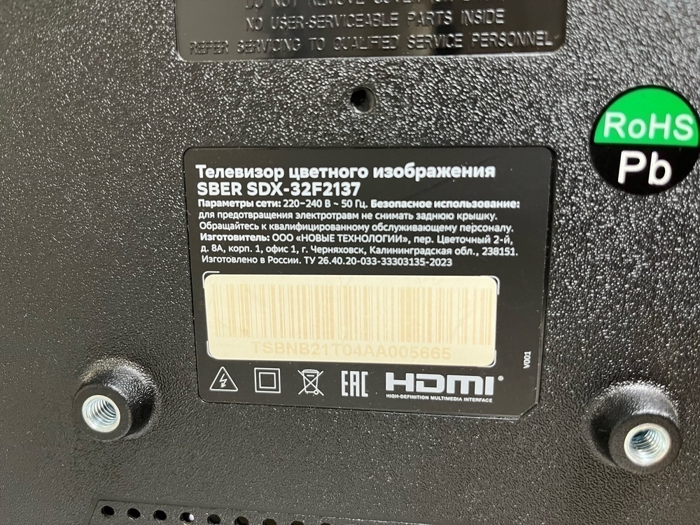 LED Телевизор SBER SDX-32F2137