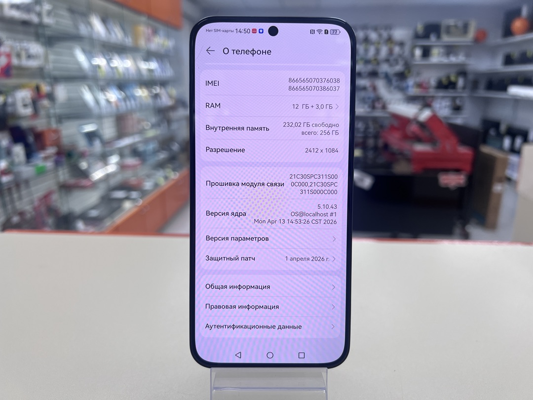 Смартфон Huawei Nova 13 12/256