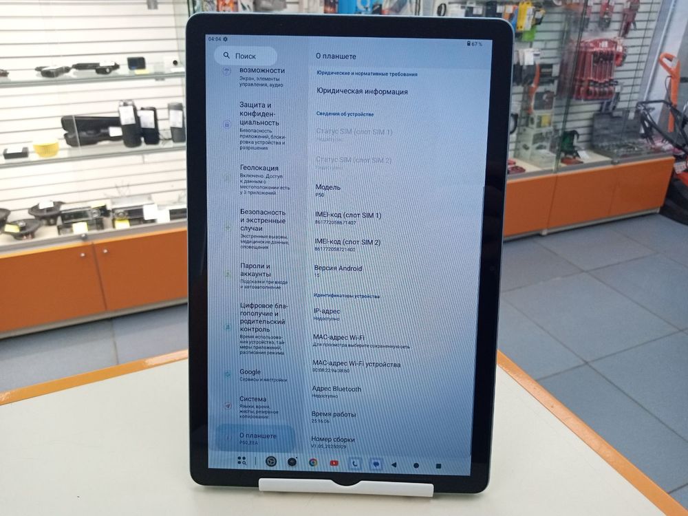 Планшет Teclast P50