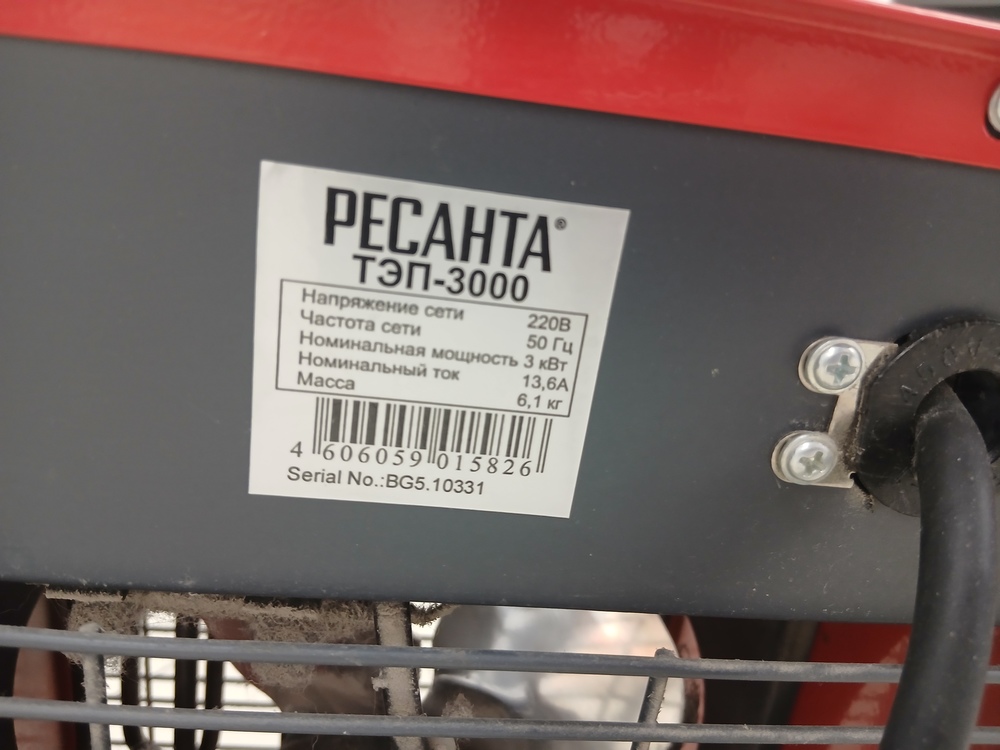 Тепловая пушка Ресанта ТЭП-3000К