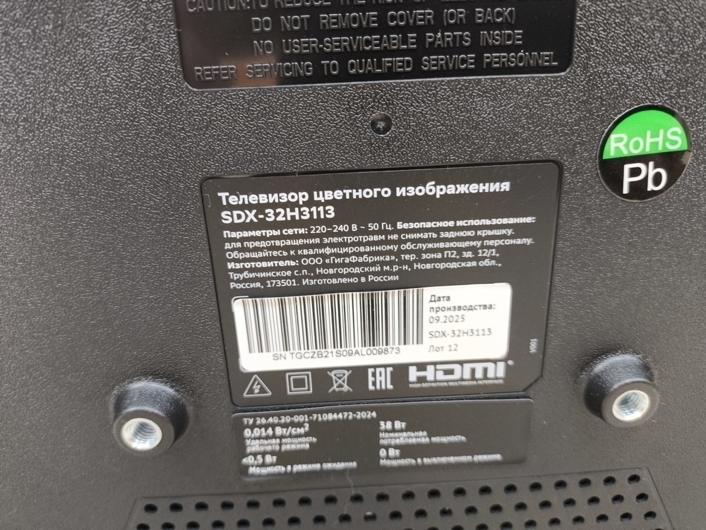 LED Телевизор SBER SDX-32H3113