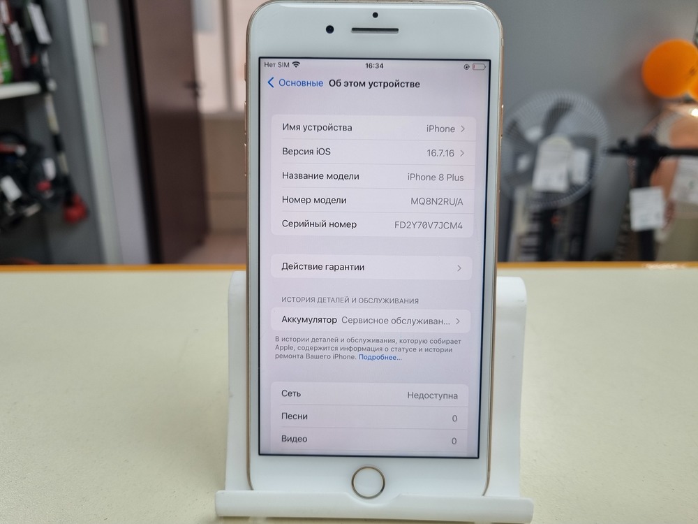 Смартфон Apple iPhone 8 Plus 64Gb
