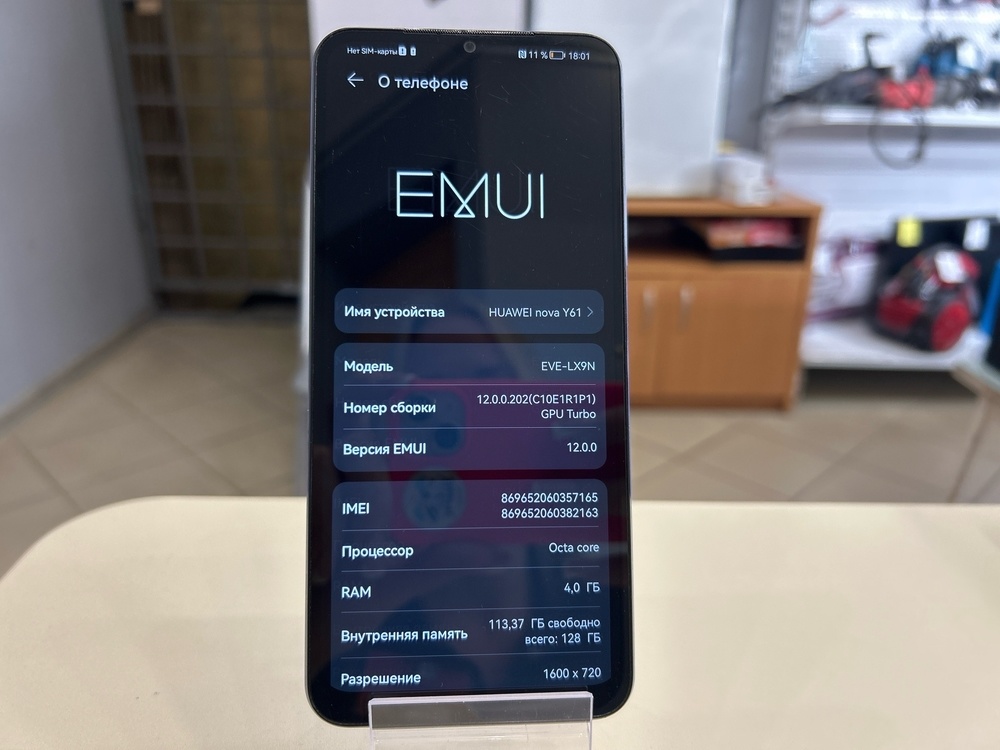 Смартфон Huawei Y61 4/128