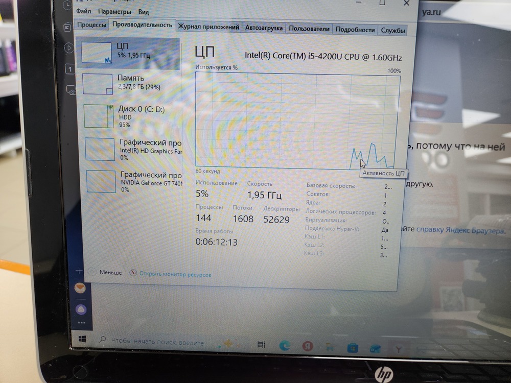Ноутбук HP; Core i5-4200U, GeForce GT 740M, 8 Гб, Нет, 1 Tb