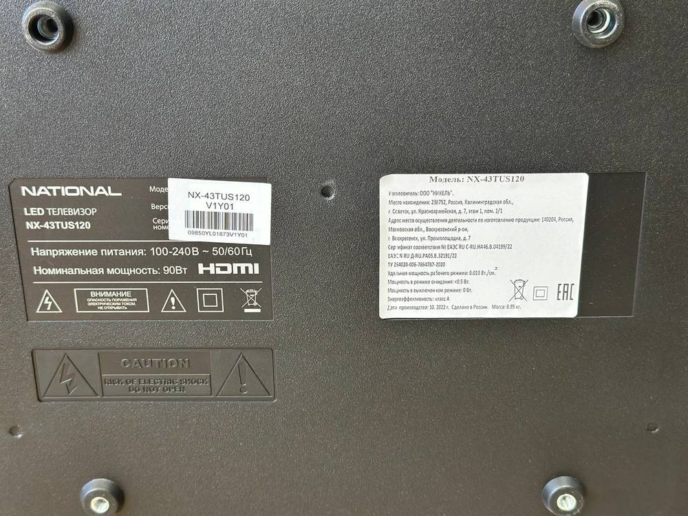 LED Телевизор National NX-43TUS120