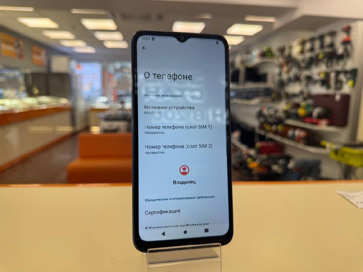 Смартфон Xiaomi POCO C51 2/64