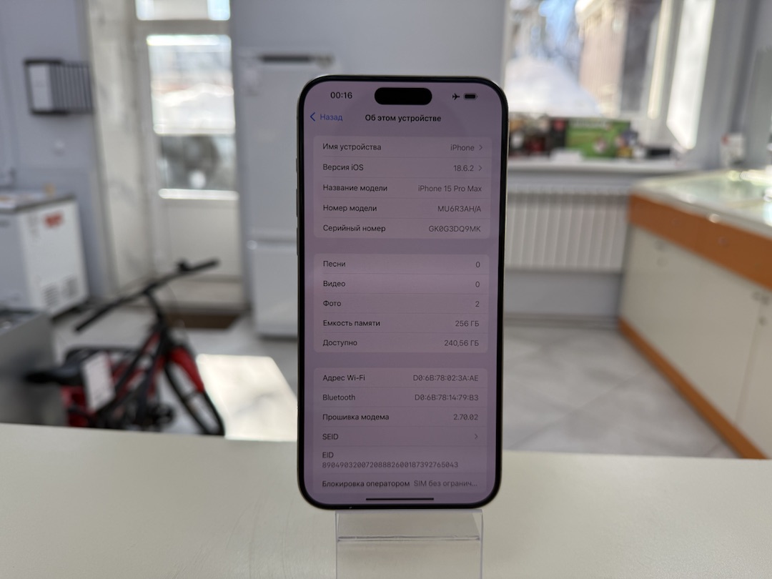 Смартфон Apple iPhone 15 Pro Max 256Gb