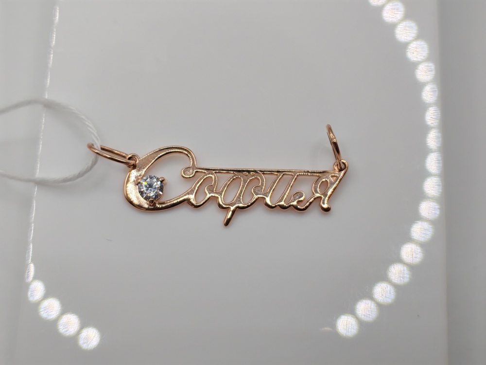 ПОДКМ585 ПОДВЕСКА С КАМНЕМ (Au 585)